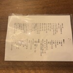 吟魚のはなれ  吟チロリ - 