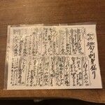 吟魚のはなれ  吟チロリ - 