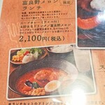 モグ - メニュー