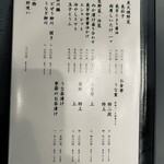 新宿うな鐵　恵比寿店 - 