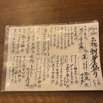 吟魚のはなれ  吟チロリ - 