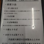 和泉庵わかや - 