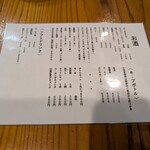 うどんスナック 松ト麦 - 