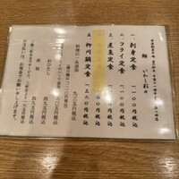 新宿割烹 中嶋 - 