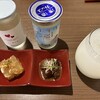 丼 あて 酒 えだかん