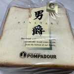 ポンパドウル - 料理写真: