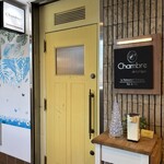 シャンブル ド ラ ヴィーニュ - 