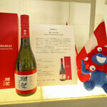 獺祭ストア 本社蔵 - ミャクミャクー！