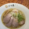 麺処ぐり虎 海老名店