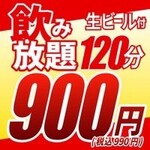 肉バル&ビアホール MeatBeer - 