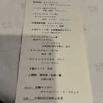 ビストロ セレニテ - 