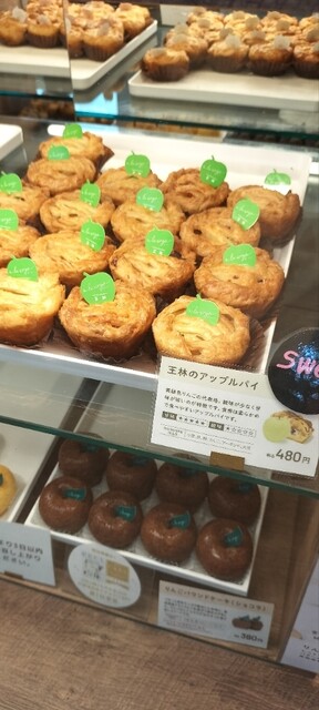 あら、りんご。 A-FACTORY店（a la ringo） - 青森（スイーツ）の写真