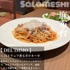 パティスリー&カフェ デリーモ 麻布台ヒルズ店