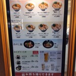 松太郎 新宿小滝橋通り店 - 