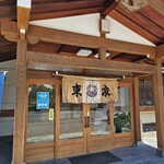 東家 - 外観