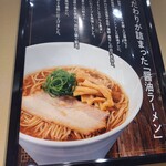 松太郎 新宿小滝橋通り店 - 