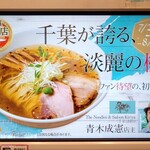 ラーメンWalkerキッチン - 