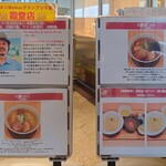 ラーメンWalkerキッチン - 