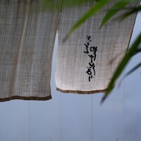 やげんぼり 赤坂店 - 