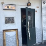 ピッツェリア ダ マッシモ - 