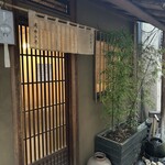 木挽町 湯津上屋 - 
