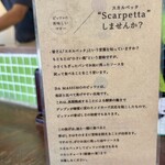 ピッツェリア ダ マッシモ - 