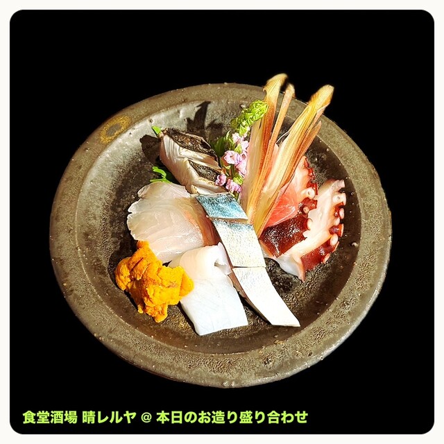 Shokudo Sakaba Hareruya