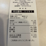 蒙古タンメン中本 - 