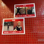 蒙古タンメン中本 - 