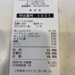 蒙古タンメン中本 - 