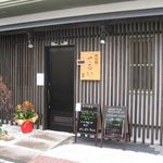 京口町　てるい - 外観(2014.01)