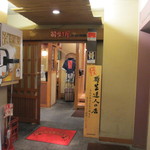 酔灯屋 - 福岡に数店ある居酒屋酔灯屋の天神別館です。 