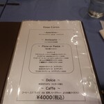 エッセ ドゥエ - 