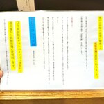 京の拉麺 嵐山 - 