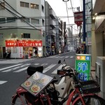 洋庖丁 - 店前から。