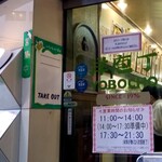 洋庖丁 - 営業時間など。