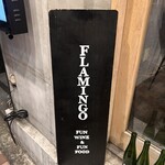 Flamingo - 看板
