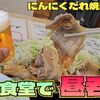大松食堂
