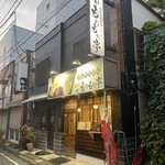 おにぎり道場五代目もりもり亭 - 