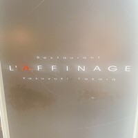 レストラン ラフィナージュ - 