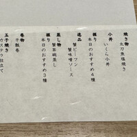 銀座 すし 仙道 - 