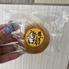 福久郎 群馬いろは販売所