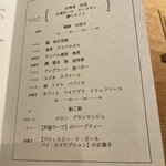 フレンチ串揚げ・炭焼き BEIGNET ASHIYA - 