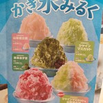 ジョイフル 立山通り店 - 