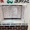 ヨシカミ 浅草店