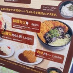 岬 丘の上食堂 - 