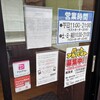 博多麺王 フレスポ福田店