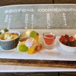 グランマルシェ - 季節のデセールセットメニュー
