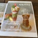 グランマルシェ - パフェメニュー