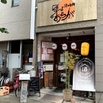 浜の台所　おらが - 